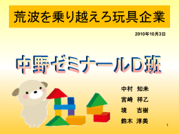 販路の拡大 - 株式会社Jストリーム