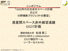 pptx - ISAS/JAXA