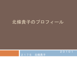 自己紹介ppt