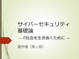 著作権