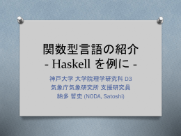 Haskell