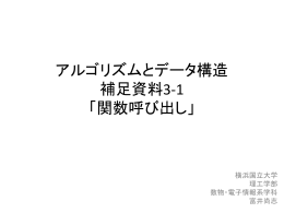 1 - 横浜国立大学