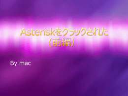 Asterisk - line.to