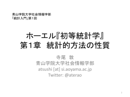 テキスト第1章まとめ