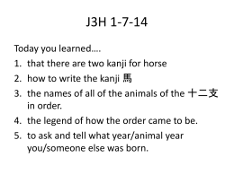 J3H 1-7-14 Today you learned…. that there are two kanji for horse