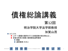 第12回
