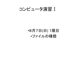 1時限目