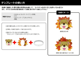 落ち葉お面