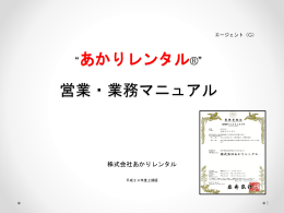 あかりレンタル