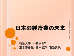 低迷要因② ～製造業のガラパゴス化