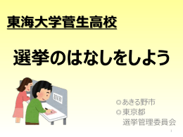 正解発表 - 東京都選挙管理委員会