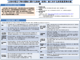 （仮称）案に対する府民意見等の募集