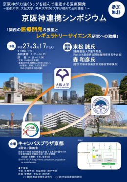 PowerPoint - 京都産業育成コンソーシアム