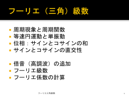 同じ資料（解説つき pptx）