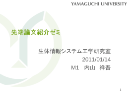 Design Step 2 - 山口大学 生体情報システム工学研究室