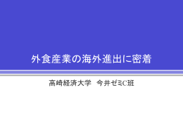 平成20年外食産業の市場規模データ