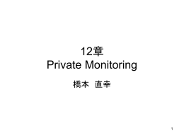 12* Private Monitoring