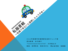 パワーポイント - 都市計画DocumentSV