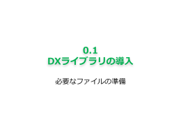 0.1 DX