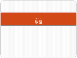 に します。 - Japanese Teaching Ideas