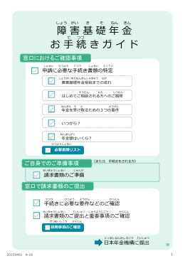 16_お手続きガイド