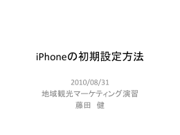 最初に連絡するところ