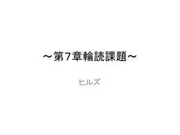 事業部組織？