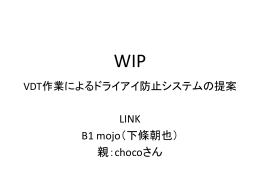 WIP VDT