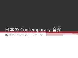 Japanese Contemporary Music