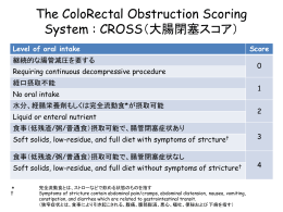 The ColoRectal Obstruction Scoring System : CROSS