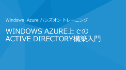 Windows Azure