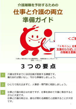 4 従業員配布用リーフレット