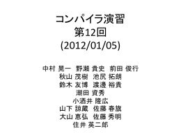 Report 12