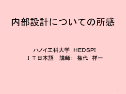 06W-01-naibu_shokan