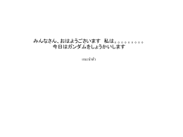 ガンダムはちきゅうれんぽうせいふのロボットです