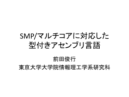 危険!!! : 他のスレッドが まだポインタ o を 使っているかも