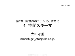 (Point) と - 地理空間的思考の教育研究プロジェクト