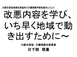 パワーポイント・ダウンロード