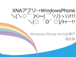 Androidでゲーム作るくらいなら