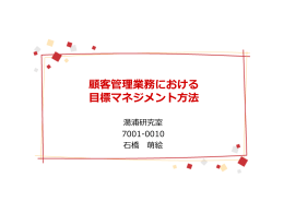 発表資料