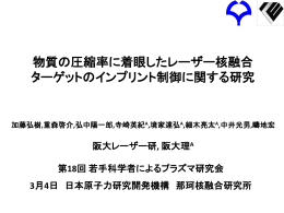 発表VG - JAEA - 日本原子力研究開発機構