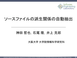 PowerPoint - Software Engineering Laboratory