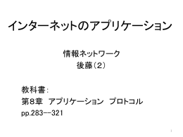 UbuntuNet-Connect 2014