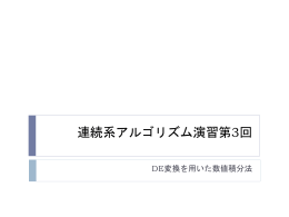 授業スライド