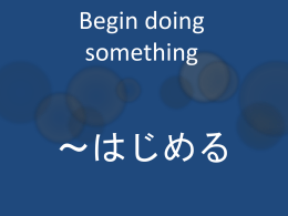Begin doing something