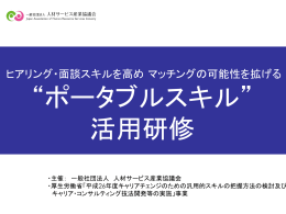 講義用スライド