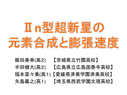 発表ポスター（683KB）