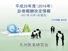 予想PPTXスライド