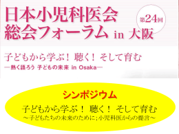 2013.6.9松下先生 ご講演PPT