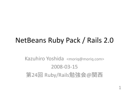 NetBeans Ruby Pack / Rails 2.0